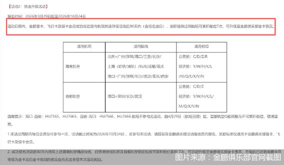 海航电话卡流量套餐