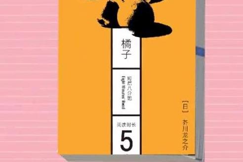 橘子小说免费版特色