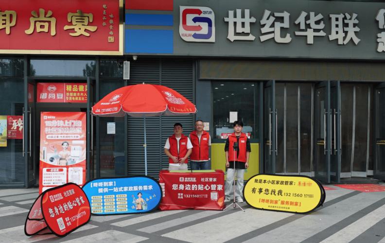地推的传播效果