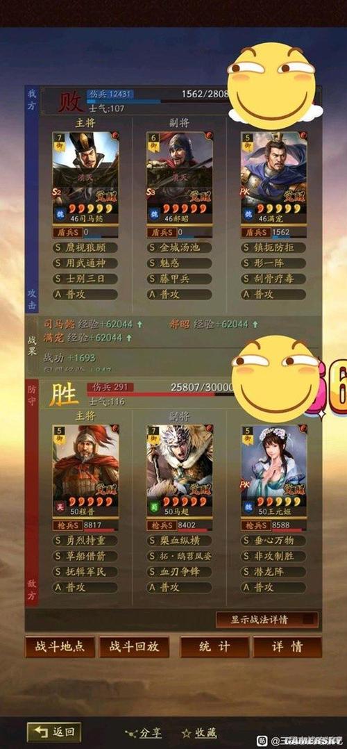 三国志战略版马超最强阵容搭配