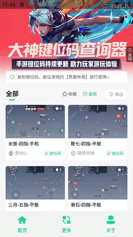 vivopadair玩无畏契约手游布局怎么搞截图