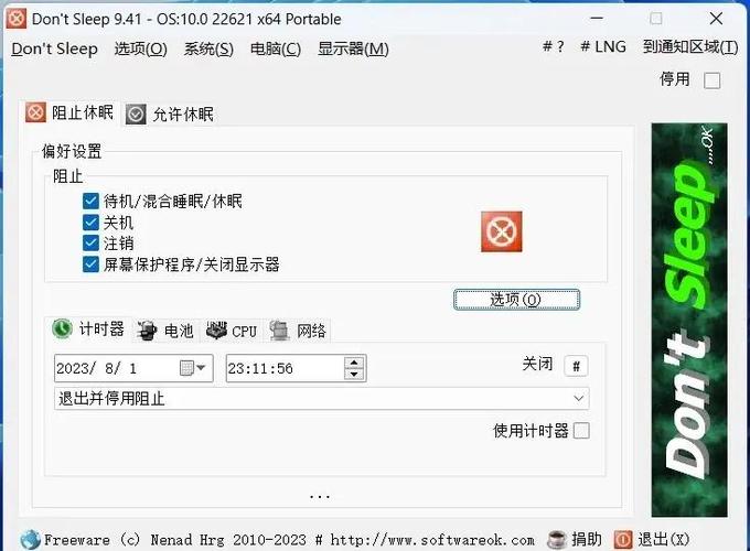 电脑休眠状态的作用