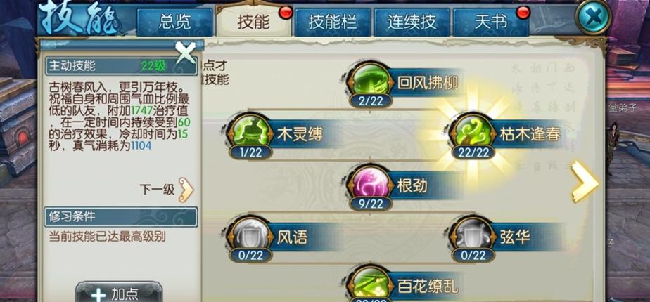 诛仙云梦奶量跟什么有关截图