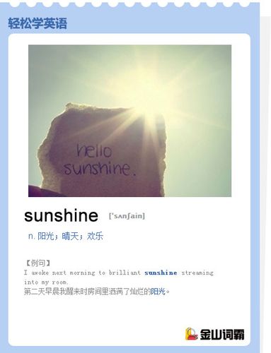 love sunshine中文意思