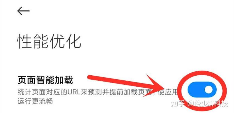 小米手机提高手机速度的设置