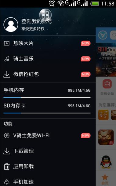 骑士助手破解
