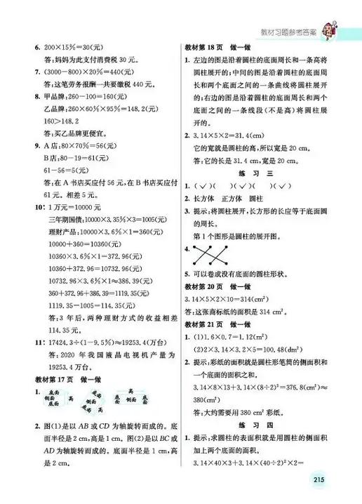 免费查试卷答案网站2023游戏截图