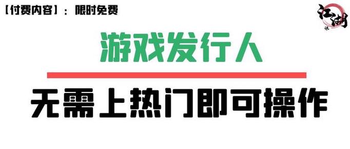游戏发行人怎么入口