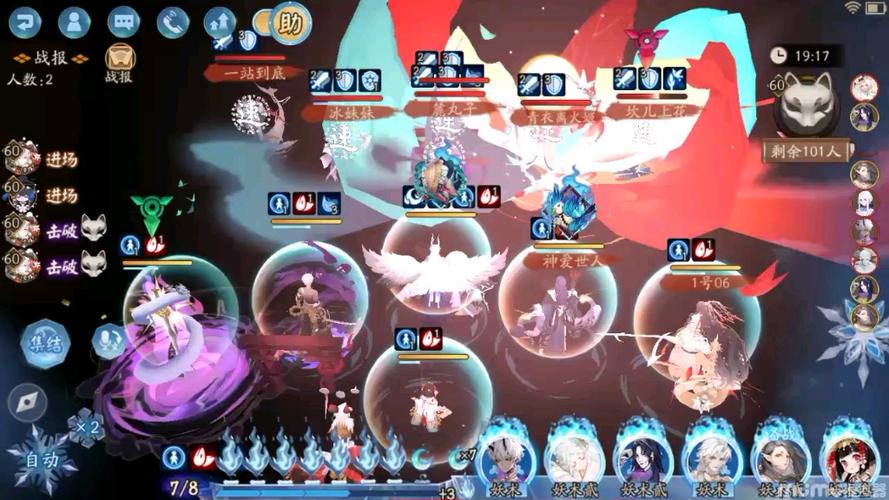 阴阳师战斗加速
