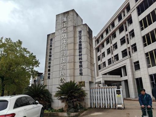 台州蓝德公司改名了吗
