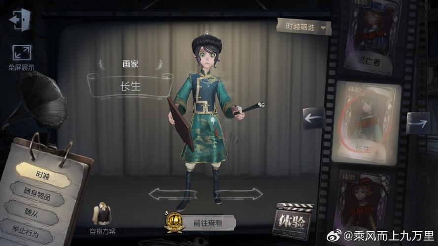 第五人格最稀有紫皮
