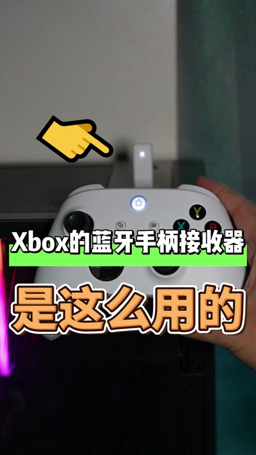 xbox连接手柄一直闪