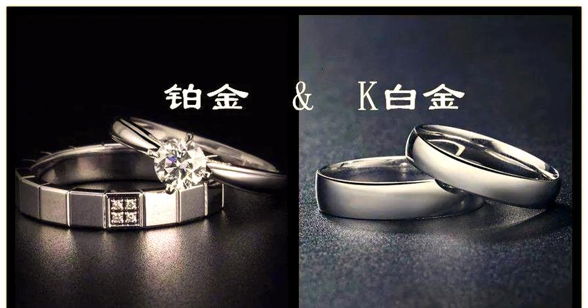 18k金与铂金哪个贵