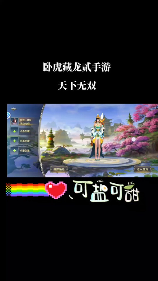 卧虎藏龙贰什么时候停服图标