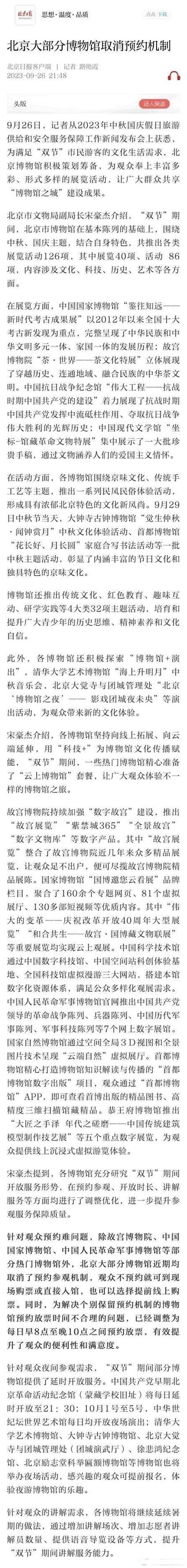 故宫预约太难了,可以进去吗