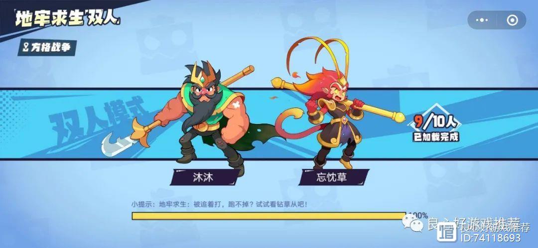 微信乱斗之星有bug吗