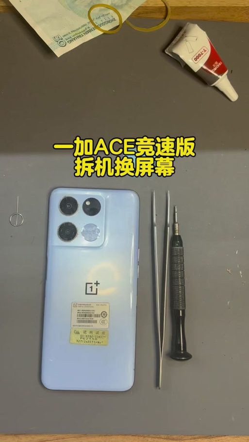 一加手机屏幕下方出现横条怎么办截图