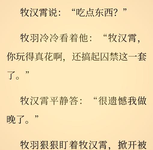 《金笼》by魏承泽