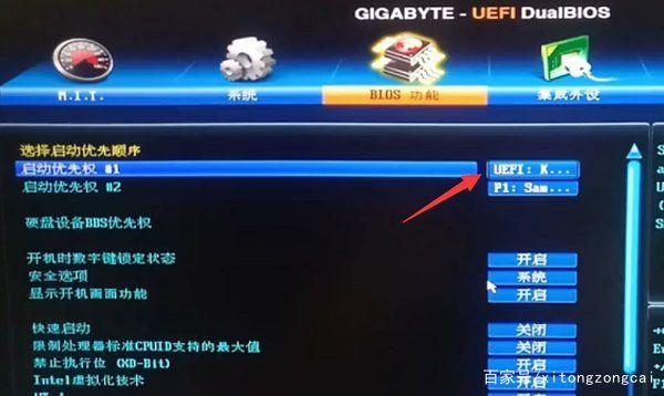 技嘉主板按什么键从u盘启动图标