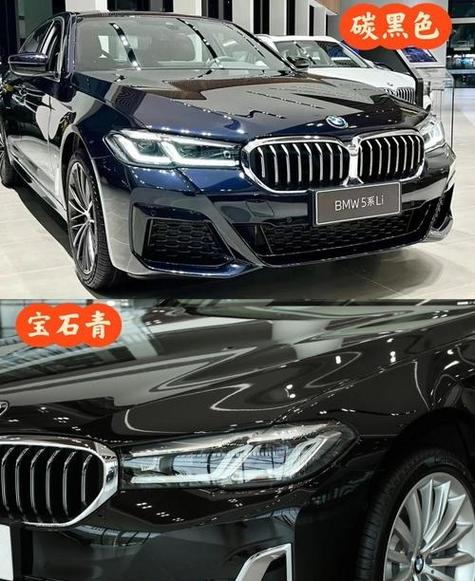 宝马x7宝石青炭黑对比