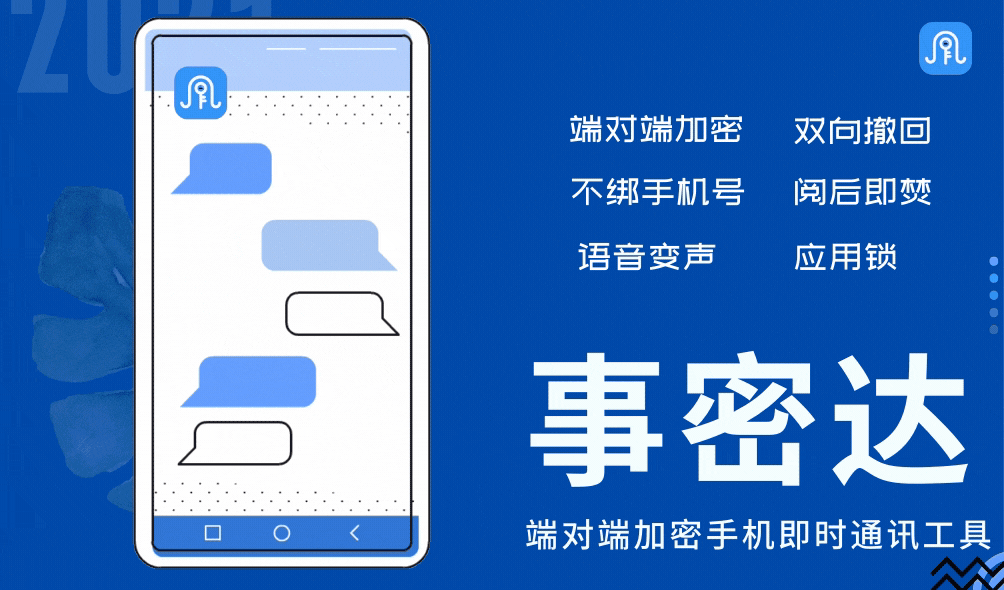 事密达app靠谱吗
