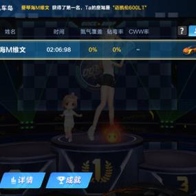 qq飞车手游微信号能解绑么