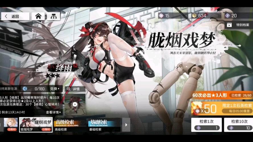 云图计划开局抽什么截图