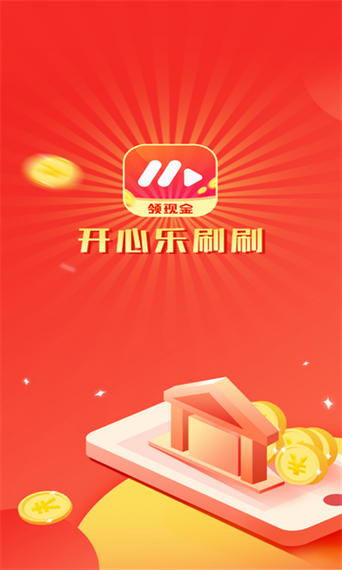 乐刷刷红包版图标