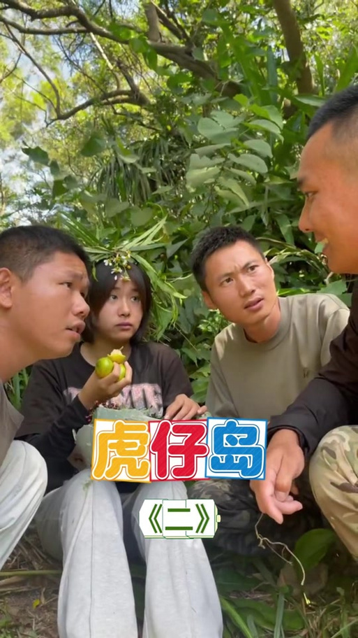 搜索平头哥荒岛求生缩略图