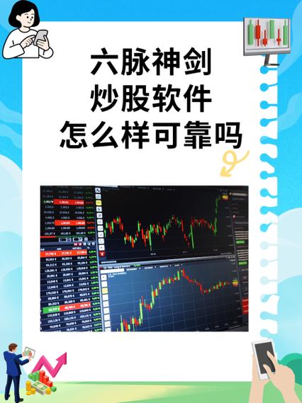 大智慧炒股软件靠谱吗