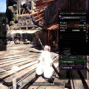 怪猎世界防卫队太刀3