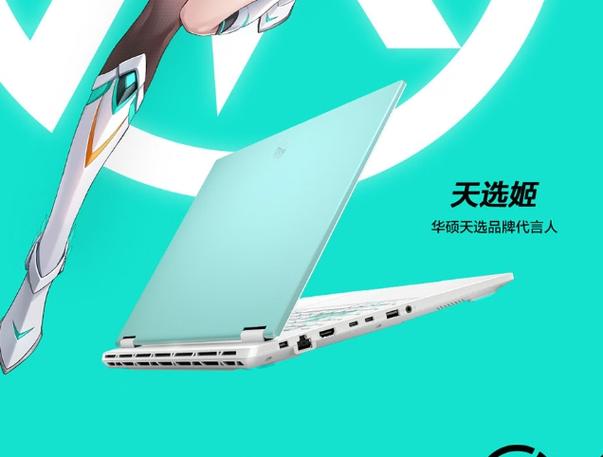天选6pro后面四个灯截图