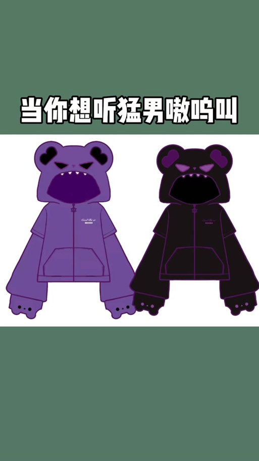 男人发嗷暗示什么图标