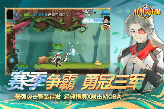 小小突击队无限钻石金币