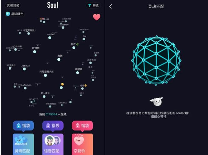 灵魂交友软件soul缩略图