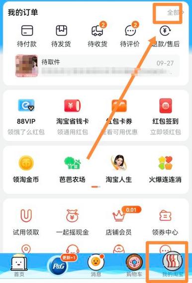 淘宝买东西到了怎样延迟收货