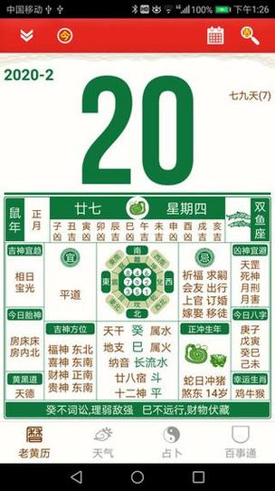 2015年旧版顺历万年历