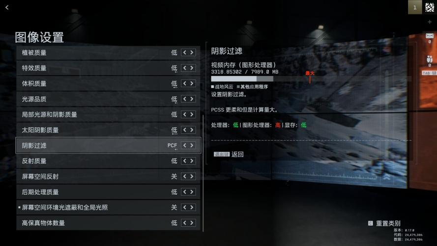游戏画质怎么调
