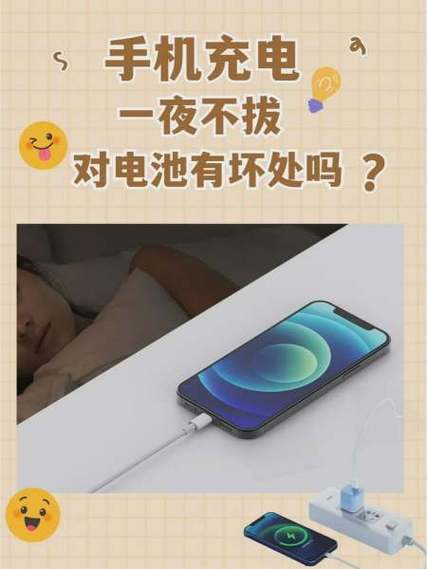冲一夜电影响电池寿命吗