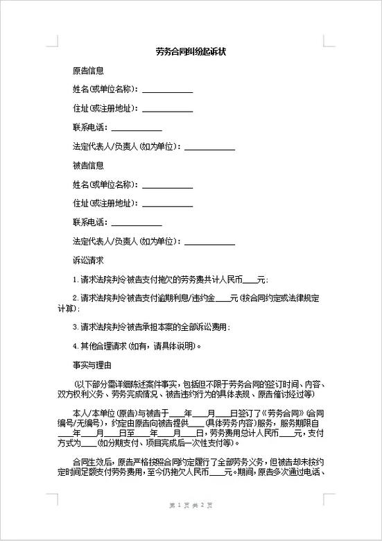 合同复印件可以起诉吗