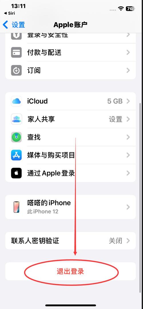 kakaotalk怎么退出账号