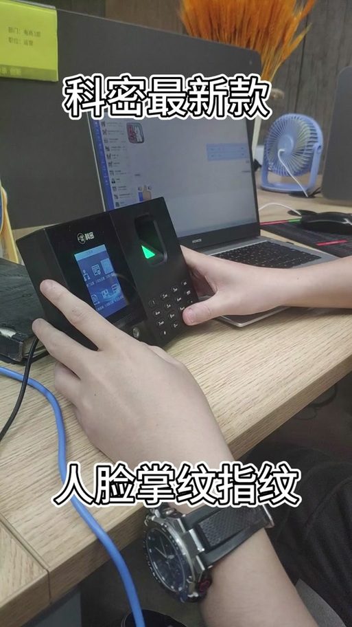 得力e 考勤怎么录入指纹截图