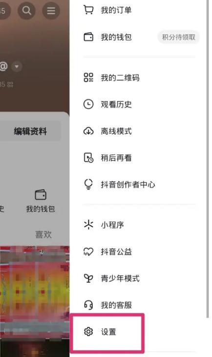 注册错了怎么重新注册截图