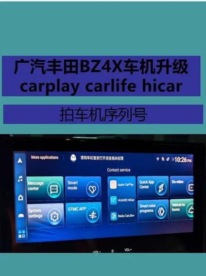 lenovo车机升级教程