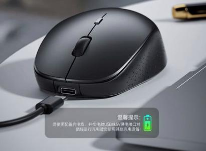 无线鼠标边充电边使用截图