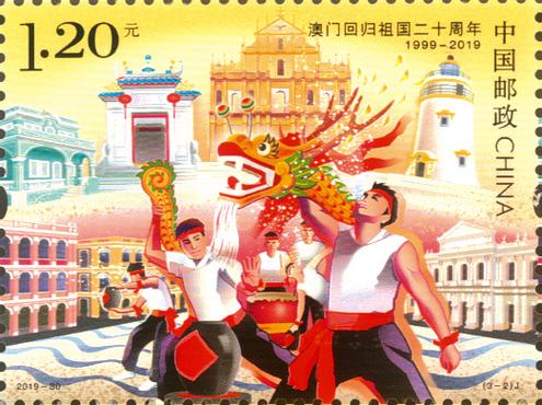 澳门回归二十周年