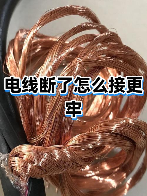 电热毯线路断了怎么接