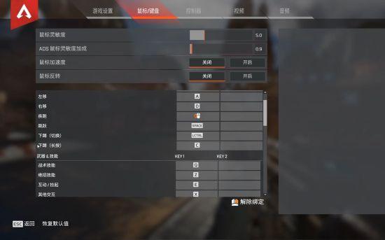 apex键位图