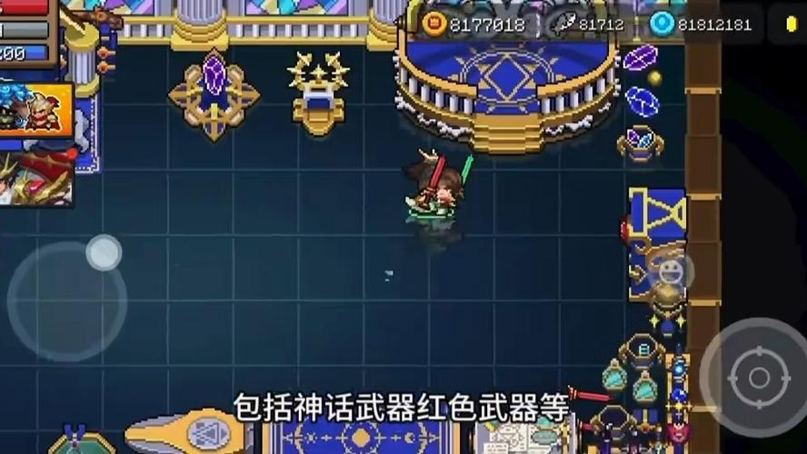 元气骑士8.1满级存档缩略图
