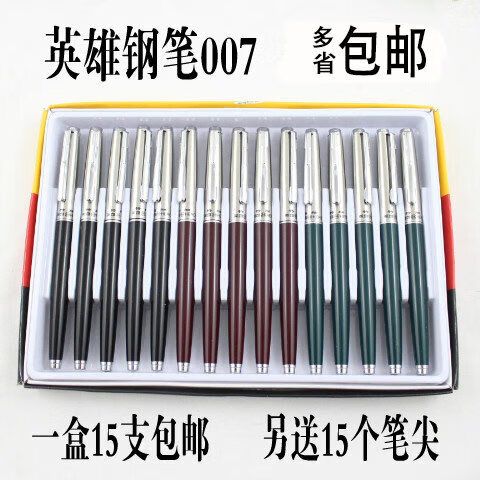 小学生入门钢笔买哪种截图